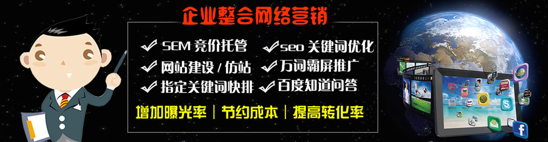 巴中sem竞价员