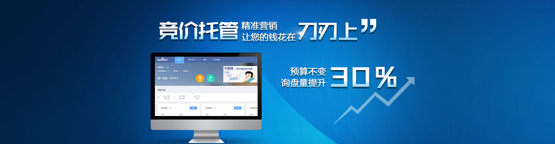 巴中百度开户高返点